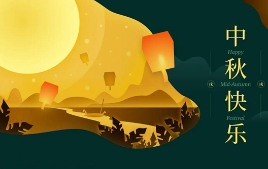 Aviso de vacaciones del Festival del Medio Otoño