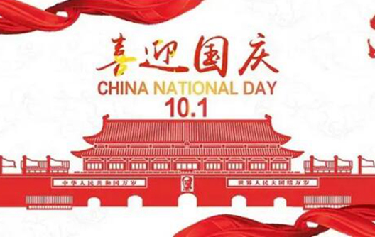 Aviso de feriado por el Día Nacional de 2022